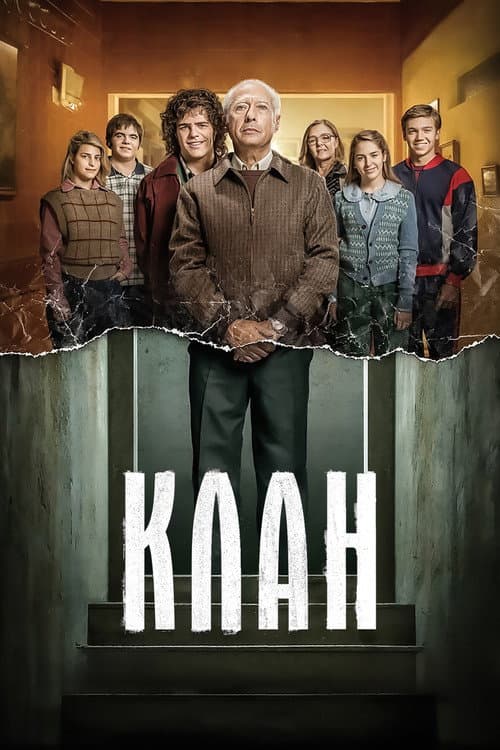 Постер: Клан