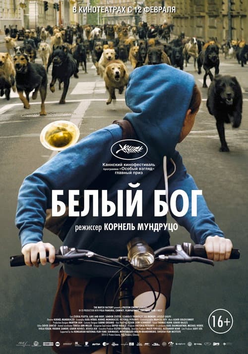 Постер: Белый Бог
