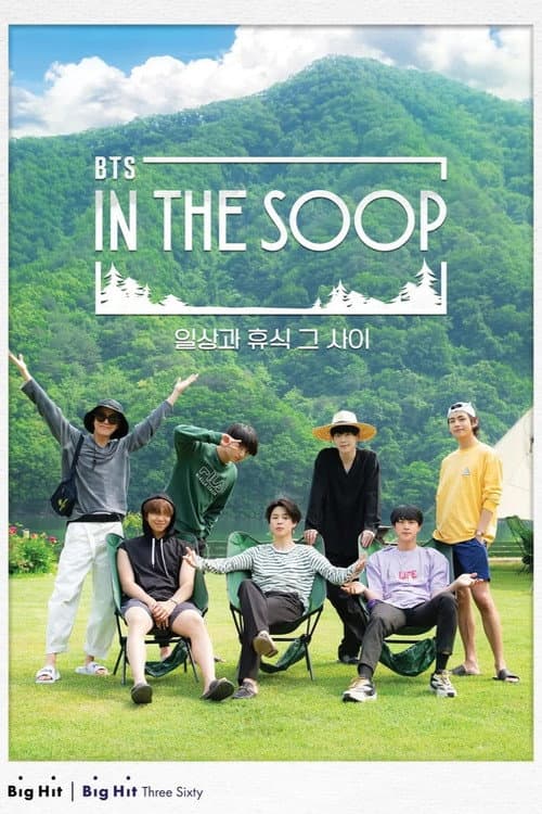 Постер: In the SOOP BTS편