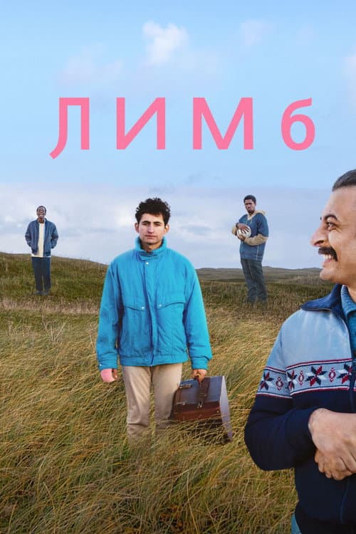 Постер: Лимб