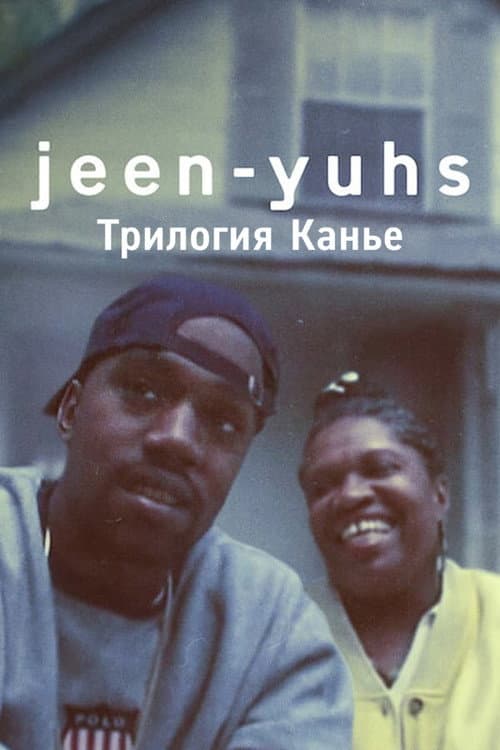 Постер: jeen-yuhs: Трилогия Канье