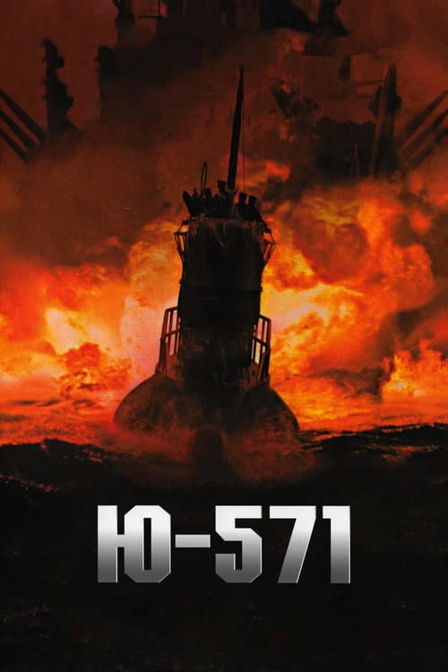 Ю-571