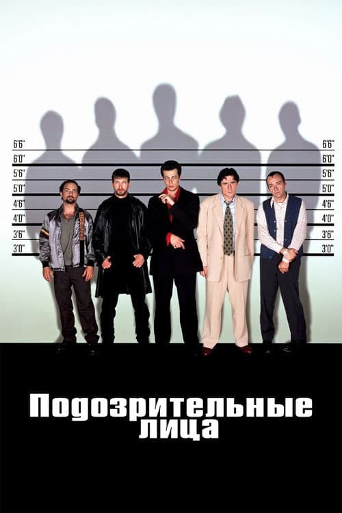 Подозрительные лица