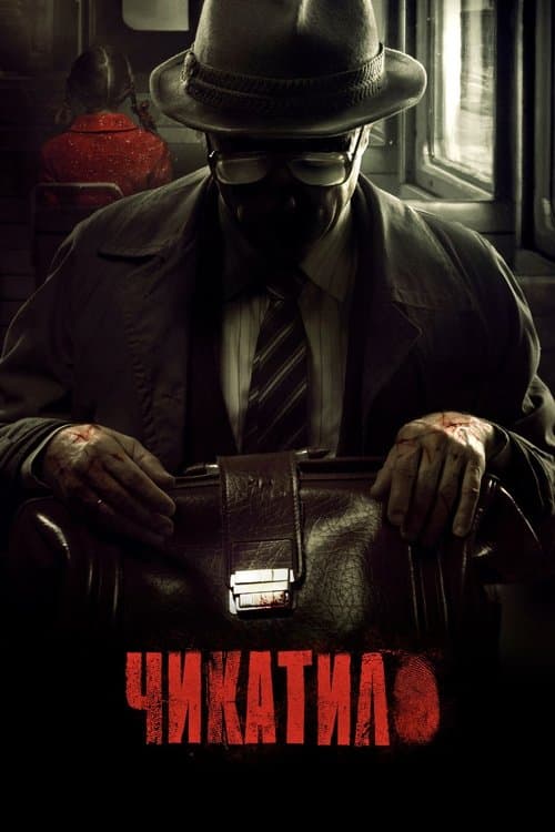 Постер: Чикатило