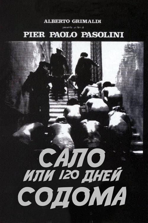 Постер: Сало, или 120 дней Содома