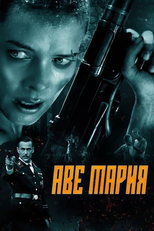 В аду нет места ярости