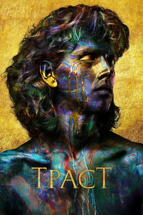 Постер: Траст