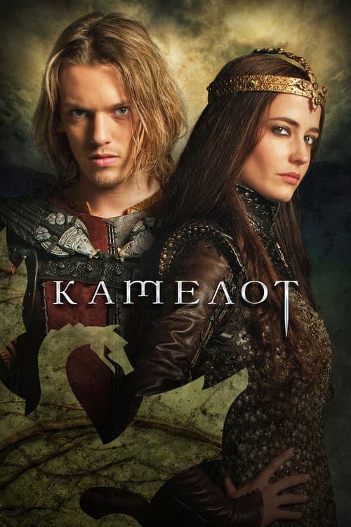 Постер: Камелот