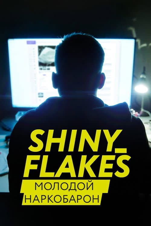 Постер: Shiny_Flakes: молодой наркобарон