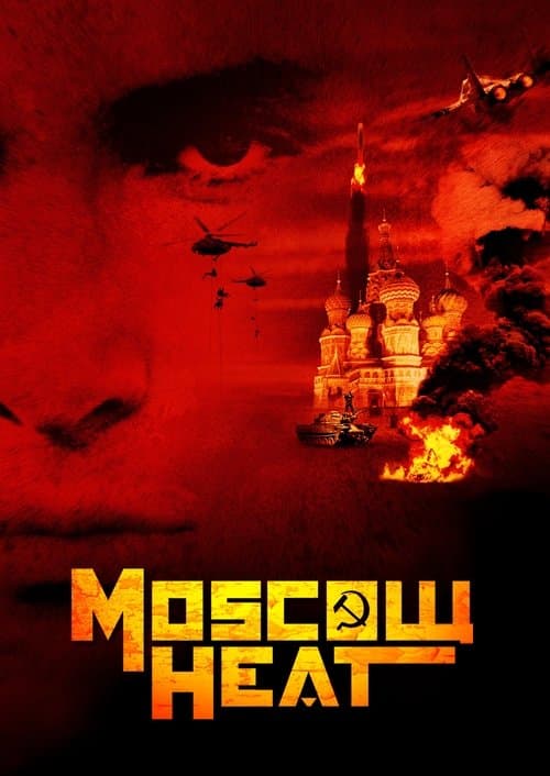 Постер фильма Московская жара